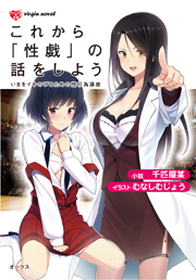 いとこの美少女漫画家姉妹が修羅場ってる